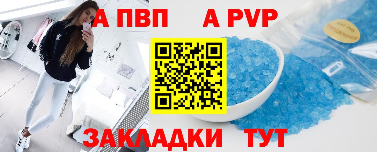 A-PVP СК КРИС Южно-Сахалинск