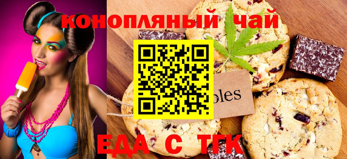 Cannafood марихуана Южно-Сахалинск