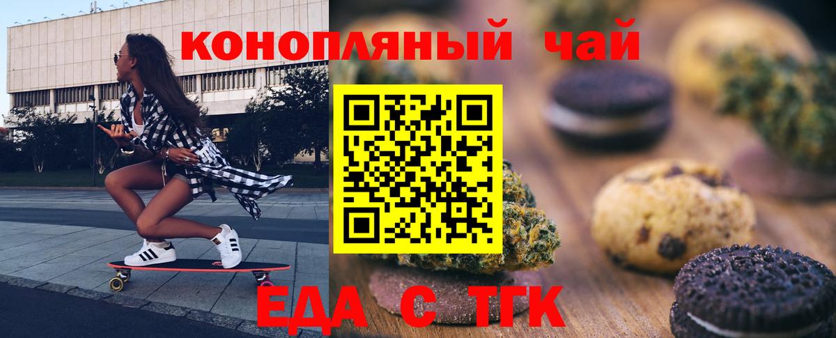 Печенье с ТГК марихуана  Вход с VPN  Южно-Сахалинск 