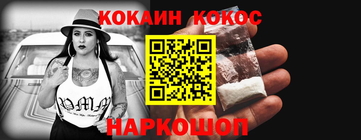 Кокаин VHQ  Cocaine  Cocaine 98%  Южно-Сахалинск  Вход с VPN 
