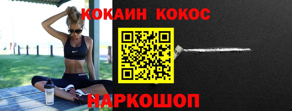 COCAIN 99% Южно-Сахалинск