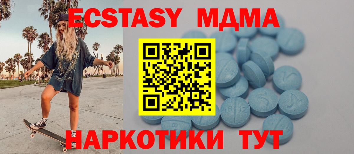 Экстази mix    ТОР  ЭКСТАЗИ  Южно-Сахалинск  наркота  Экстази DUBAI  Вход с VPN 