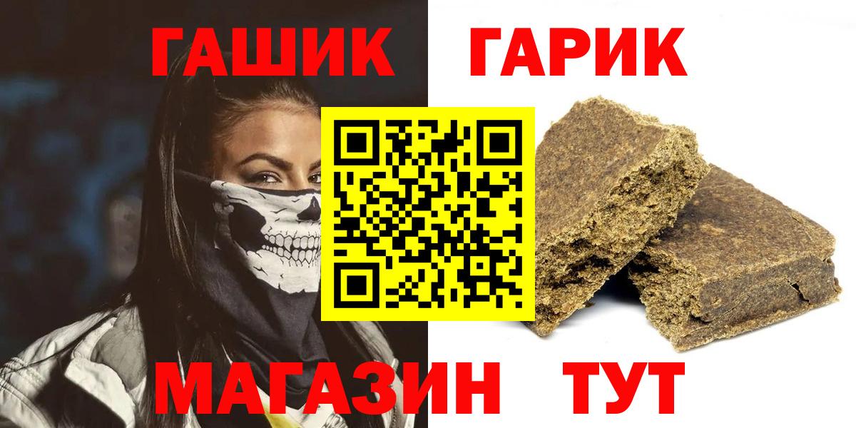 Гашиш  ГАШИШ Premium  Гашиш убойный  Вход с VPN  Южно-Сахалинск 