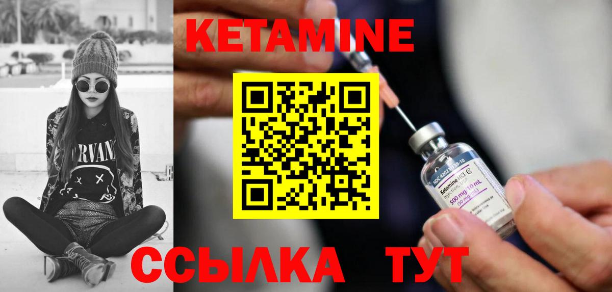 Кетамин VHQ  МЕГА зеркало  КЕТАМИН VHQ  Южно-Сахалинск  Вход с VPN 