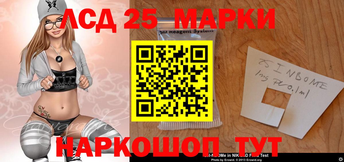 Лсд 25 экстази кислота Южно-Сахалинск