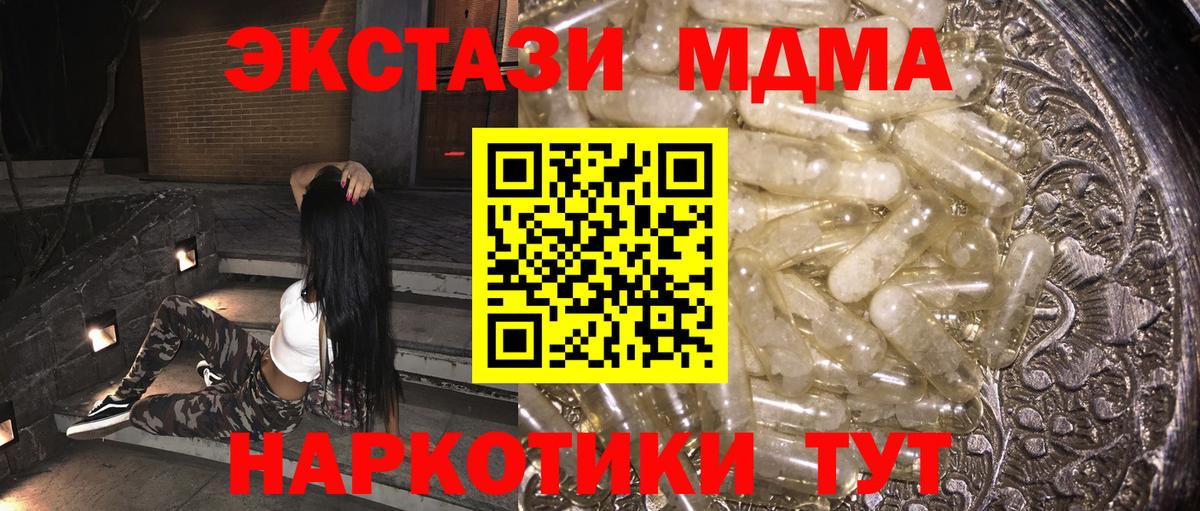 МДМА VHQ Южно-Сахалинск
