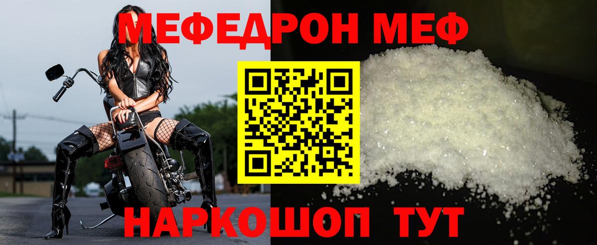 Меф  Мефедрон  МЕФ VHQ  Вход с VPN  Меф VHQ  Южно-Сахалинск 
