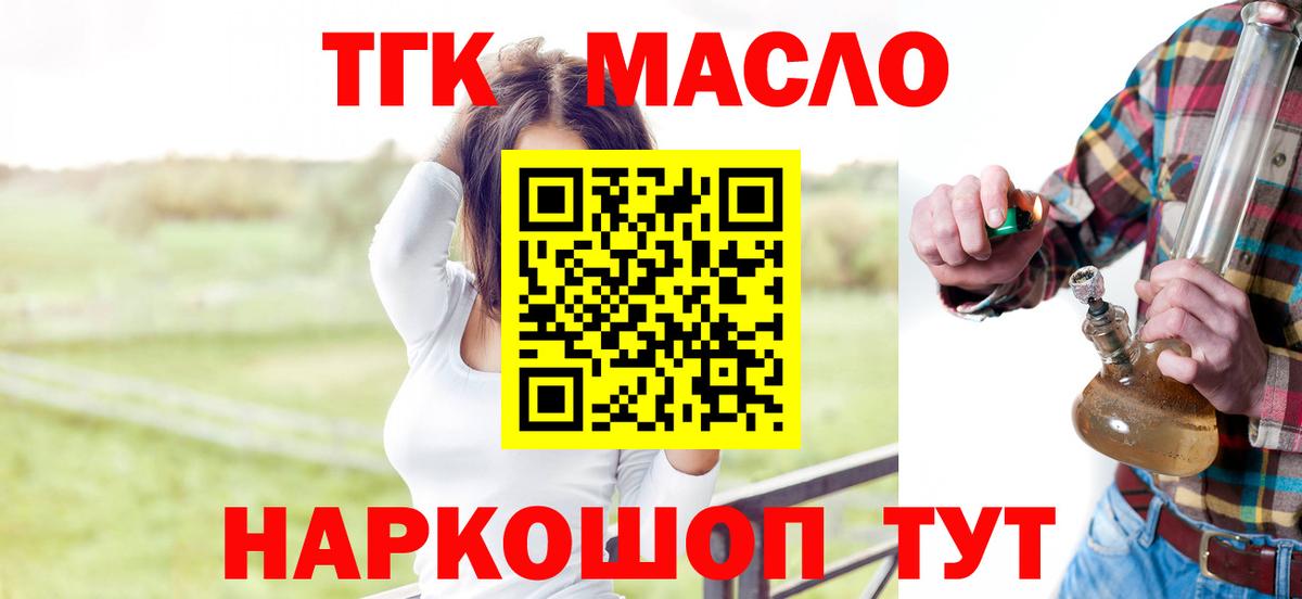Южно-Сахалинск  Дистиллят ТГК вейп с тгк  Вход с VPN 